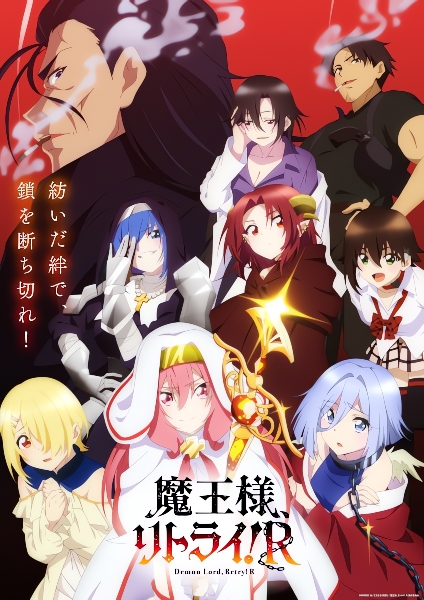 Maou-sama, Retry! R จอมมารรีไทร์! ภาค 2 ตอนที่ 1-4 ซับไทย