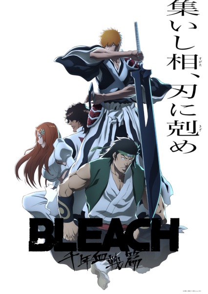 Bleach: Sennen Kessen-hen – Soukoku-tan บลีช เทพมรณะ สงครามเลือดพันปี – บทความขัดแย้ง ตอนที่ 1-5 ซับไทย