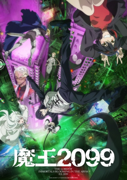 Maou 2099 จอมมาร 2099 ตอนที่ 1-3 ซับไทย