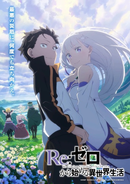 Re:Zero kara Hajimeru Isekai Seikatsu 3rd Season รีเซ็ตชีวิต ฝ่าวิกฤตต่างโลก ภาค 3 ตอนที่ 1-5 ซับไทย