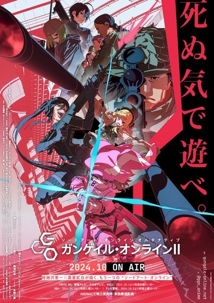 Sword Art Online Alternative: Gun Gale Online II ภาค 2 ตอนที่ 1-5 ซับไทย